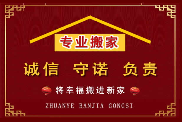 乡城搬家电话