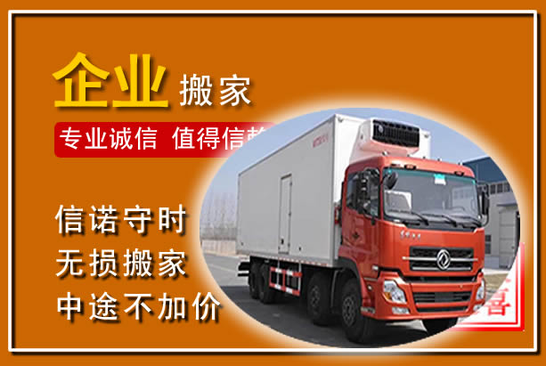 乡城工厂单位搬迁