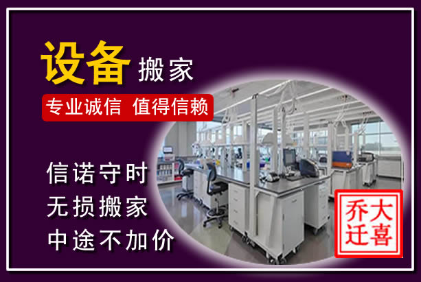 乡城仪器设备搬运